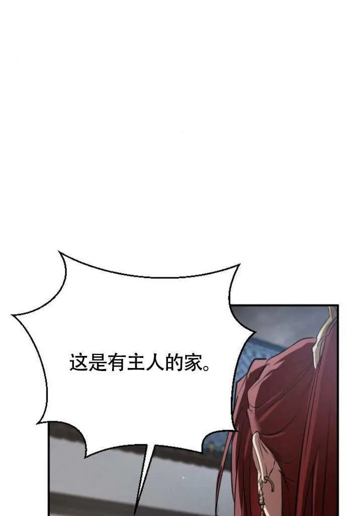 第22话 第86页