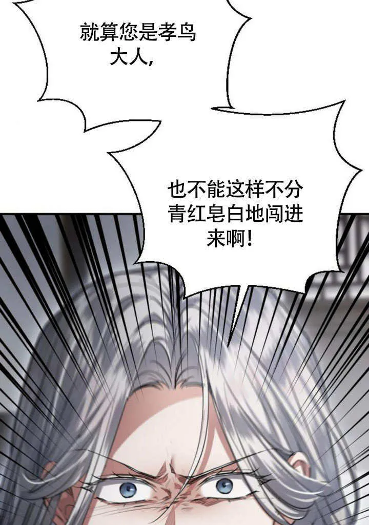 第22话 第88页