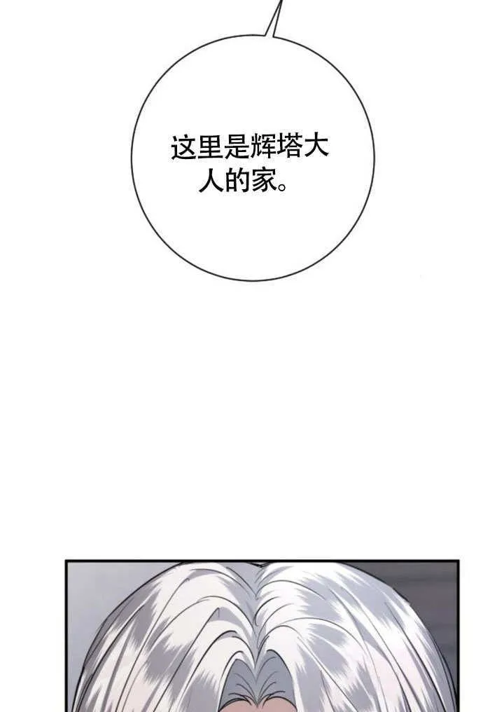 第22话 第97页