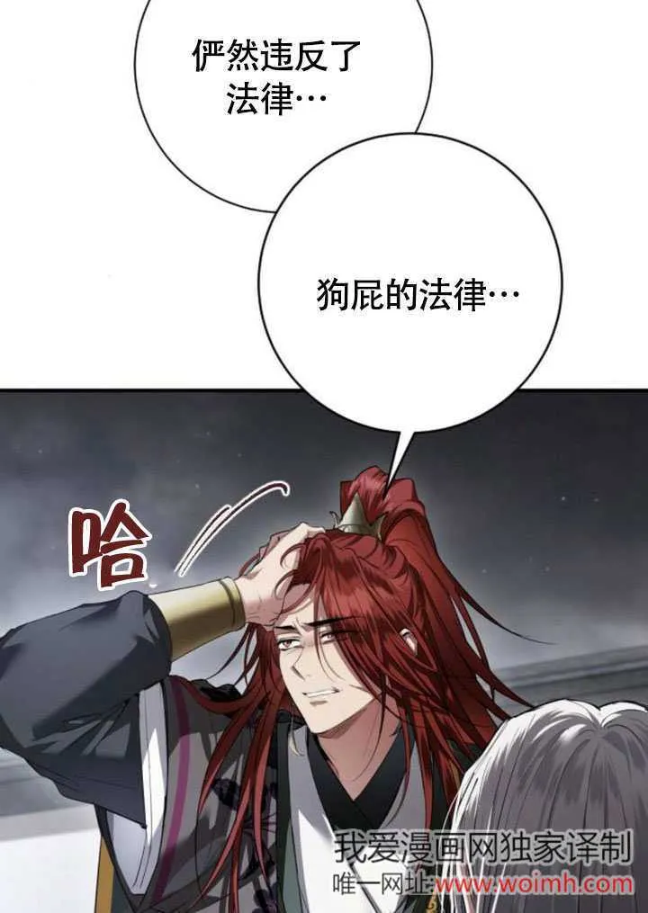 第22话 第99页