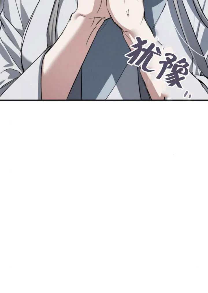 第23话 第3页