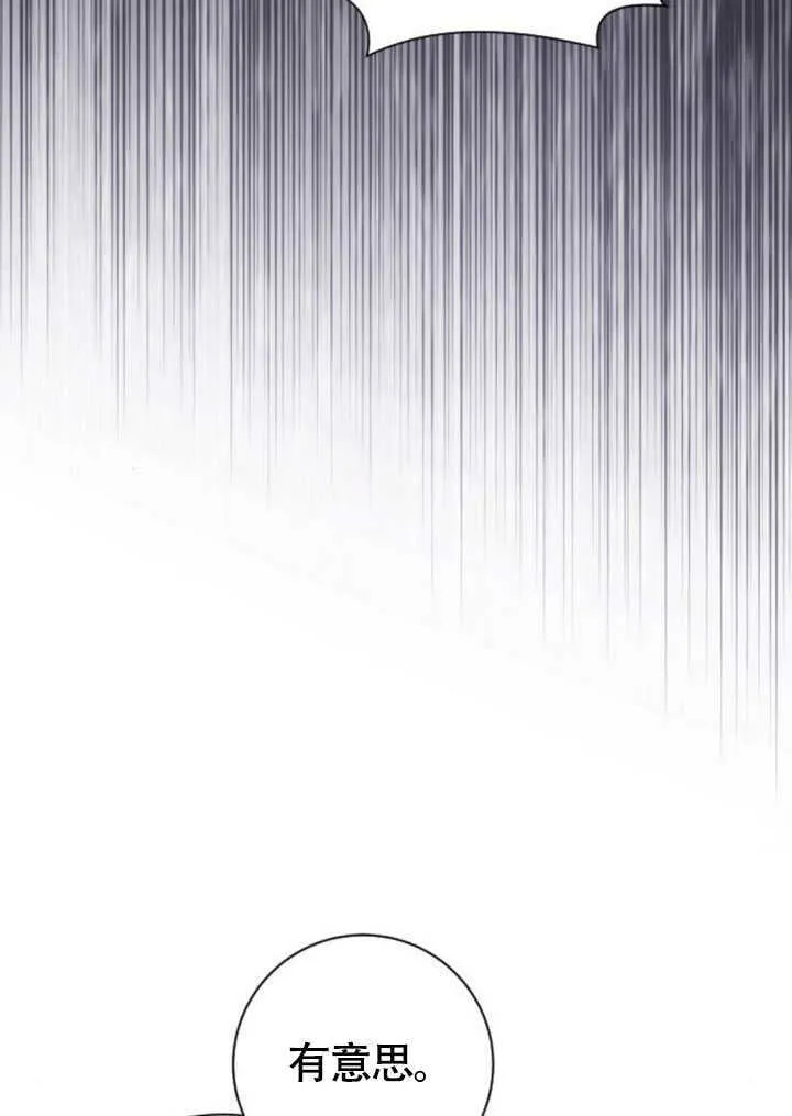 第23话 第11页