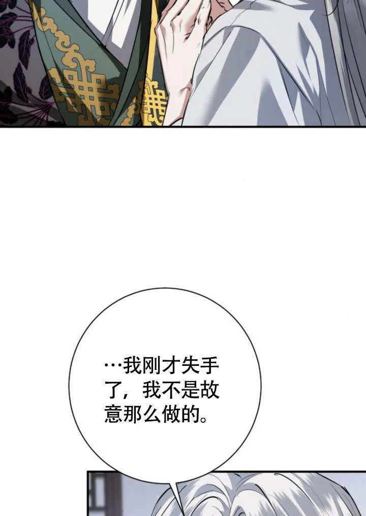 第23话 第13页