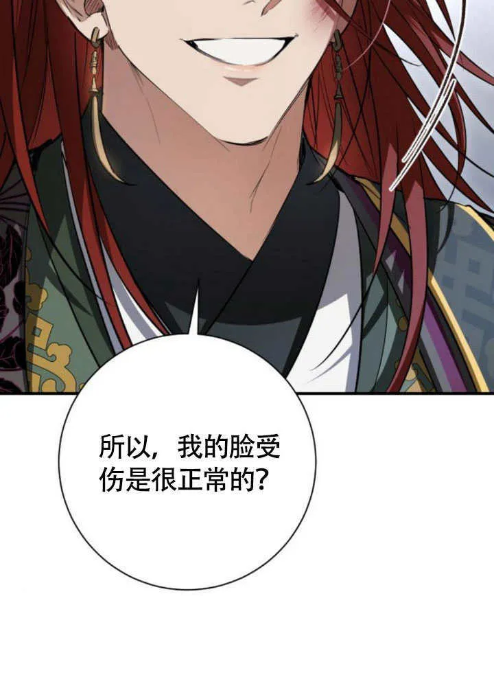 第23话 第16页