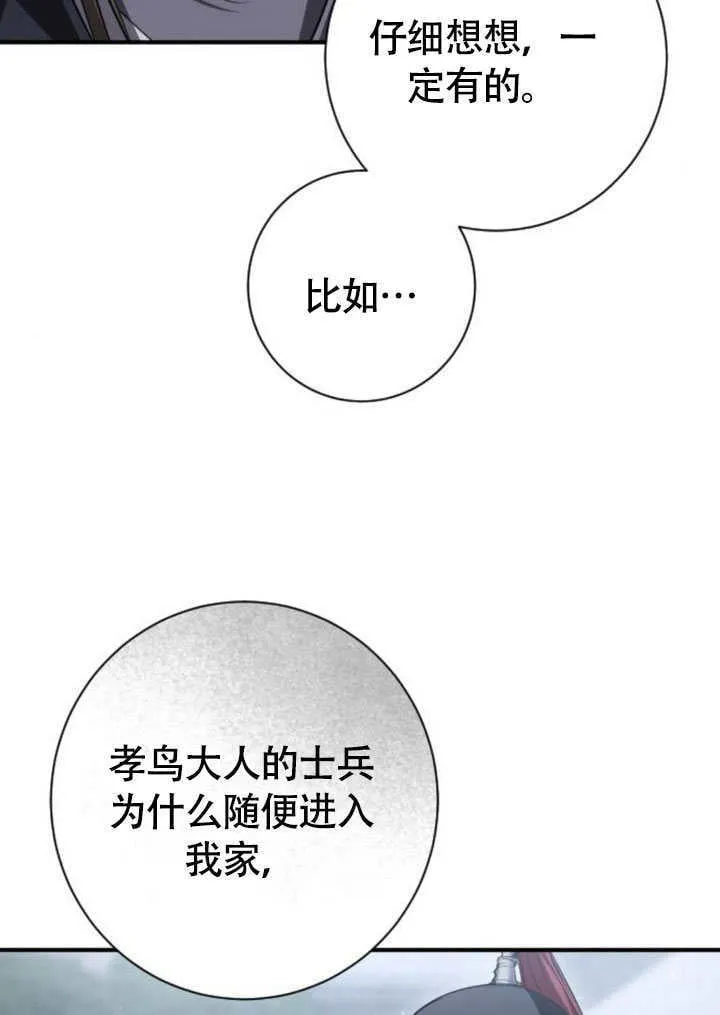 第23话 第53页
