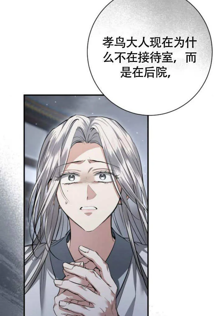 第23话 第55页