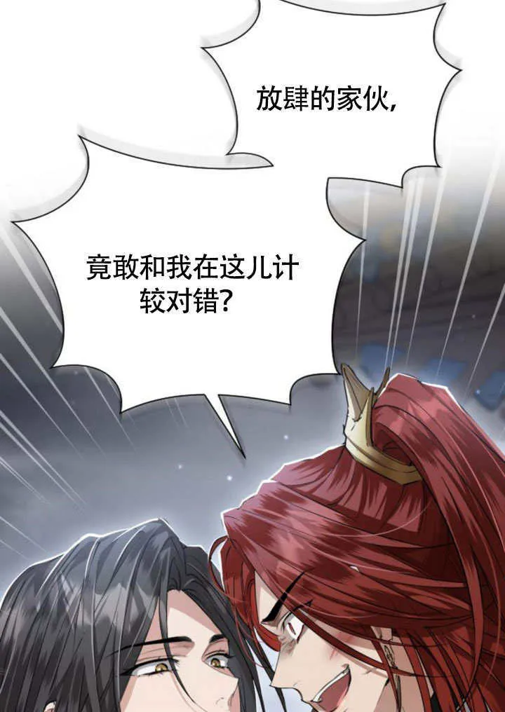 第23话 第61页