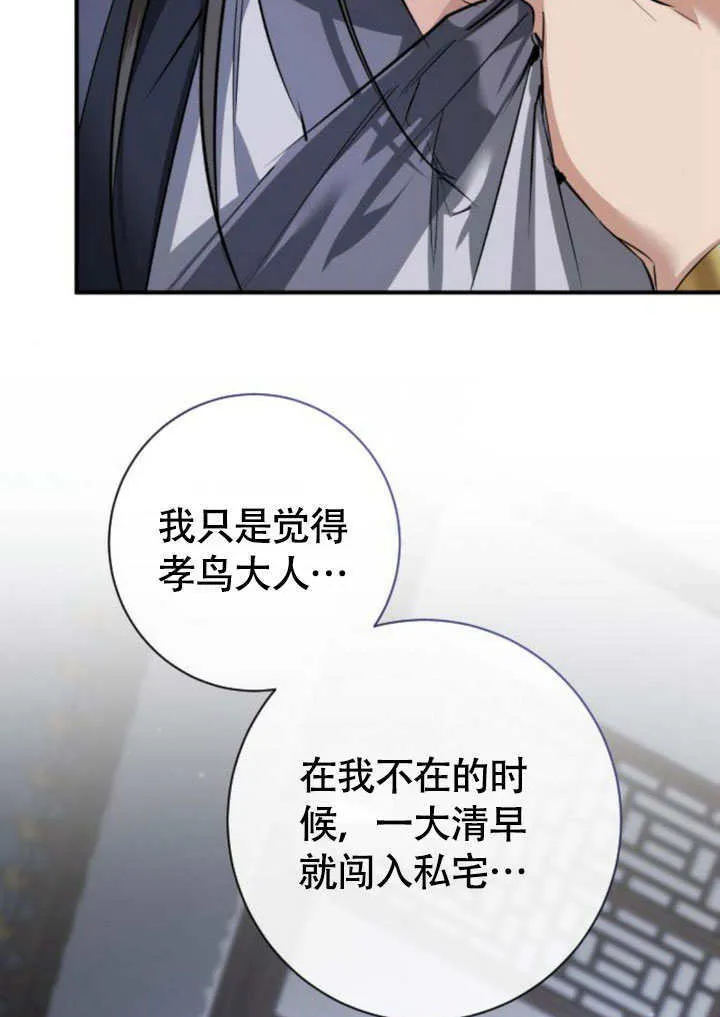 第23话 第64页