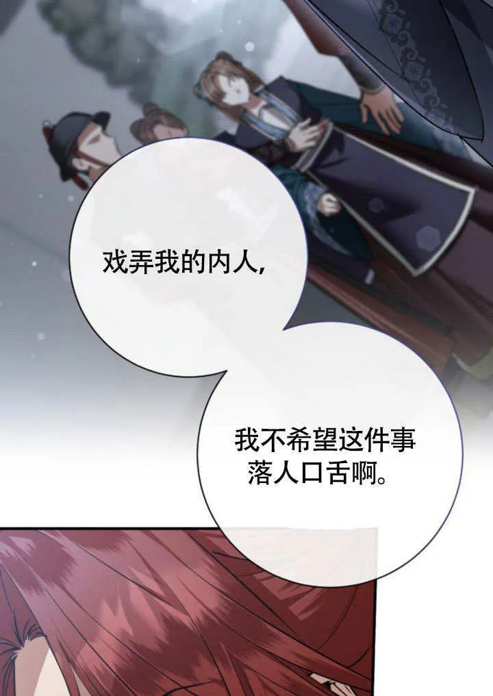 第23话 第66页