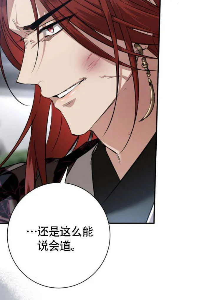 第23话 第67页
