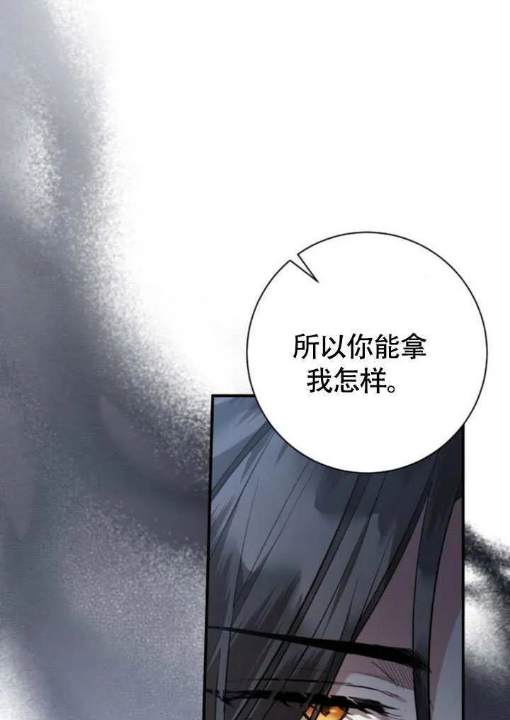 第23话 第68页