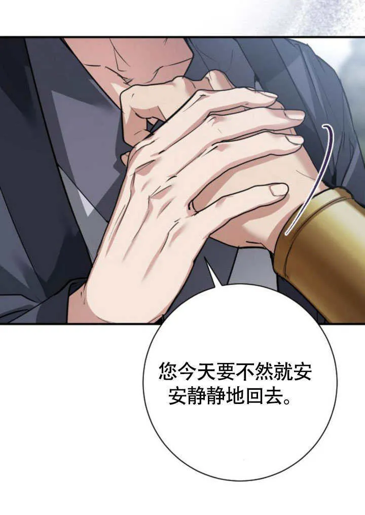 第23话 第70页