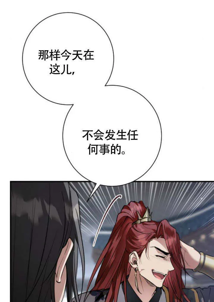 第23话 第71页