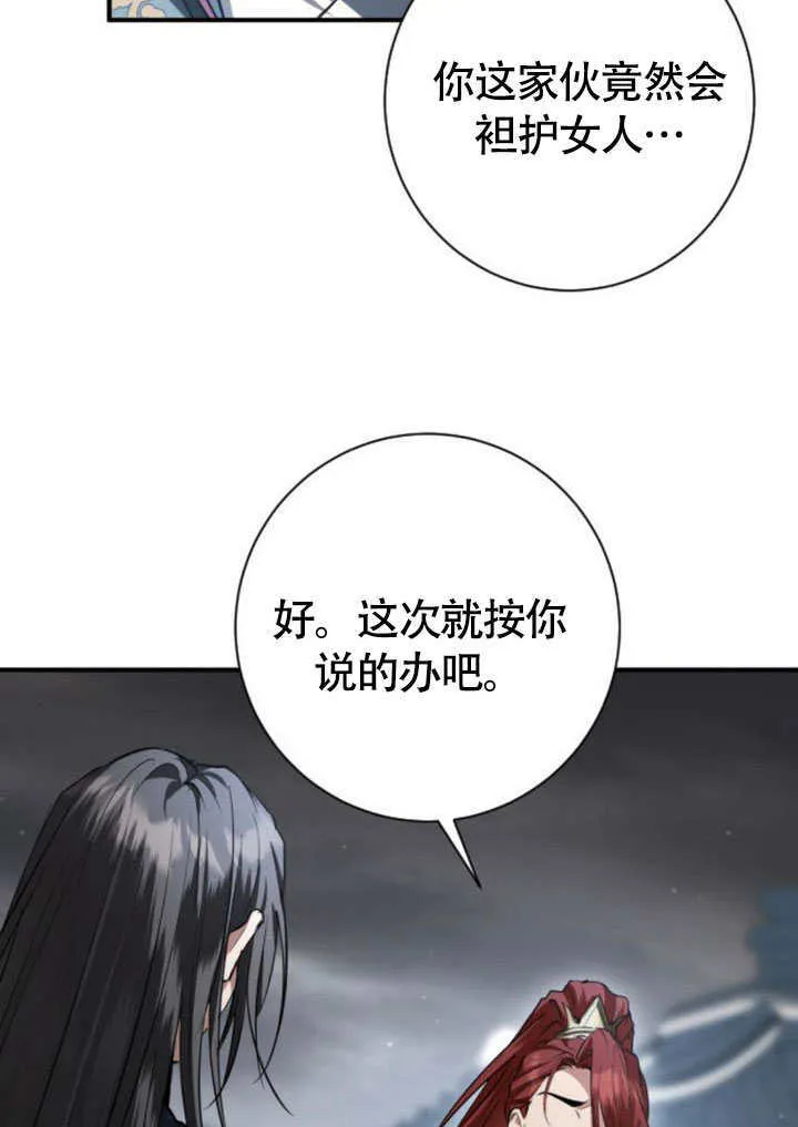 第23话 第74页