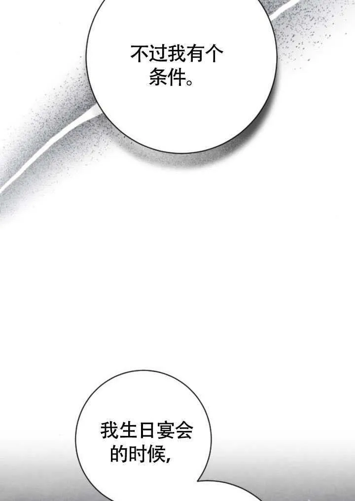 第23话 第76页