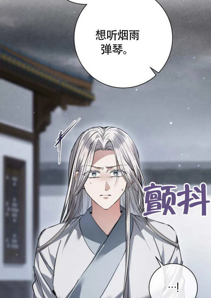 第23话 第77页
