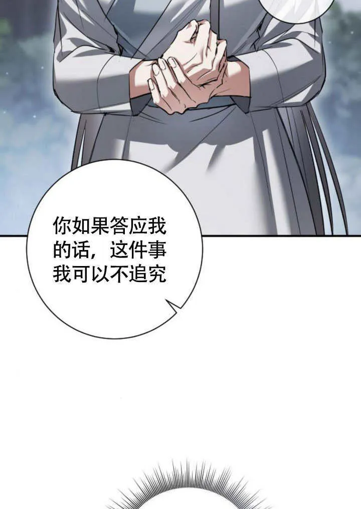 第23话 第78页