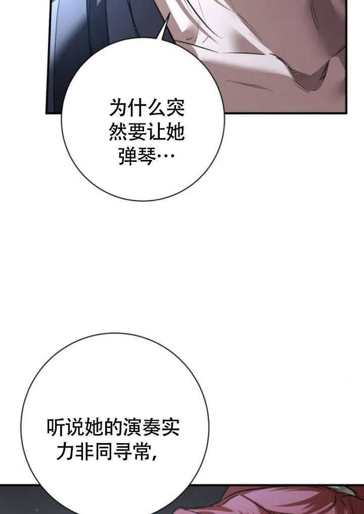 第23话 第80页