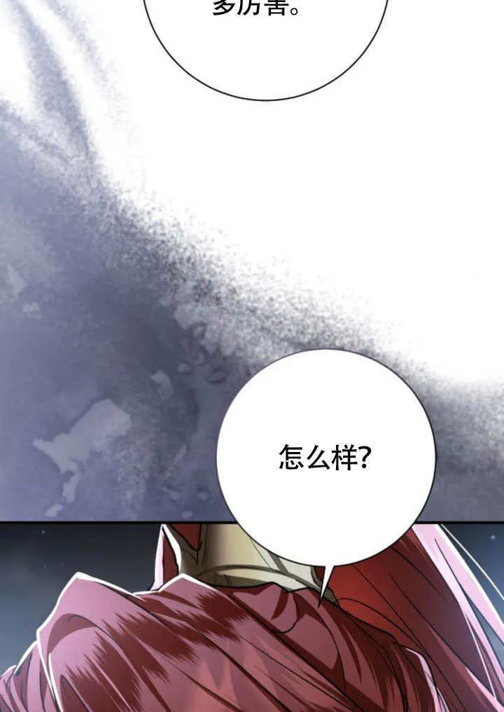 第23话 第82页
