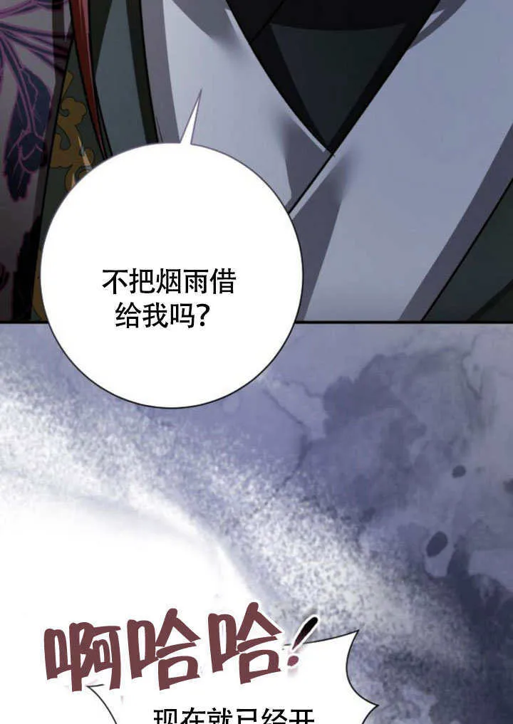 第23话 第84页