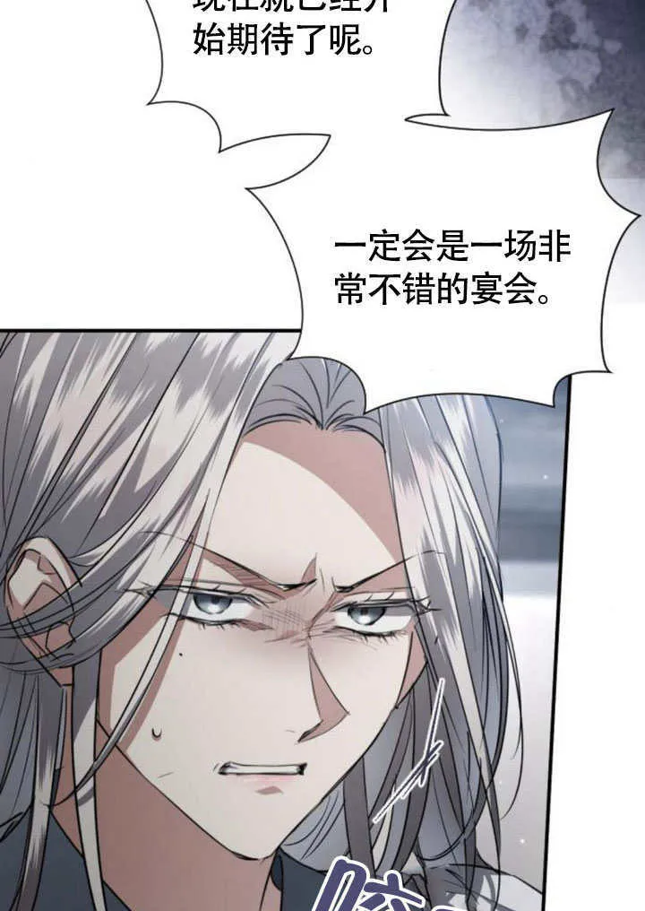 第23话 第85页