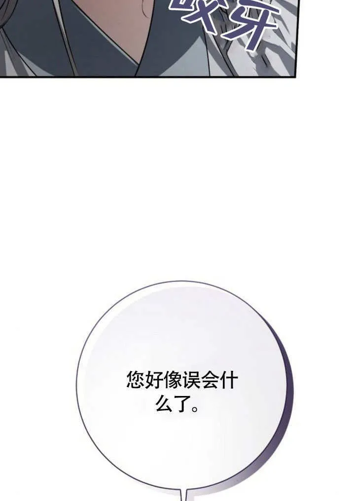 第23话 第86页