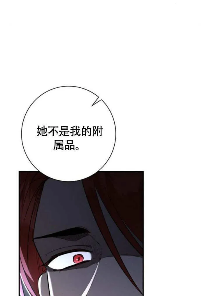 第23话 第88页