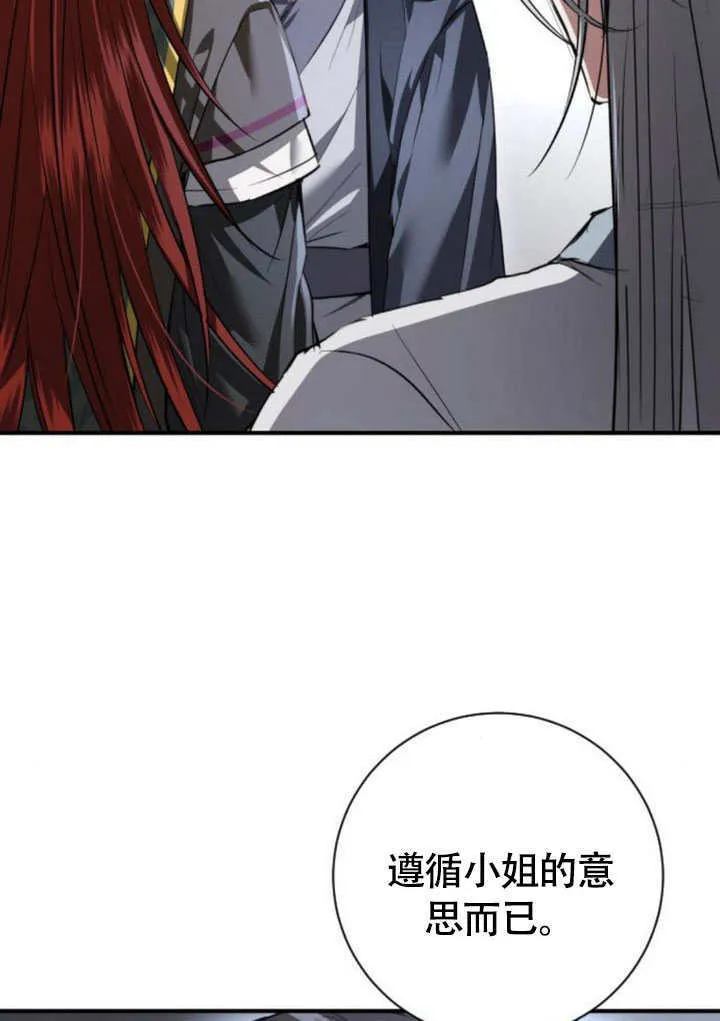 第23话 第93页