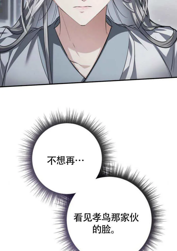 第23话 第98页