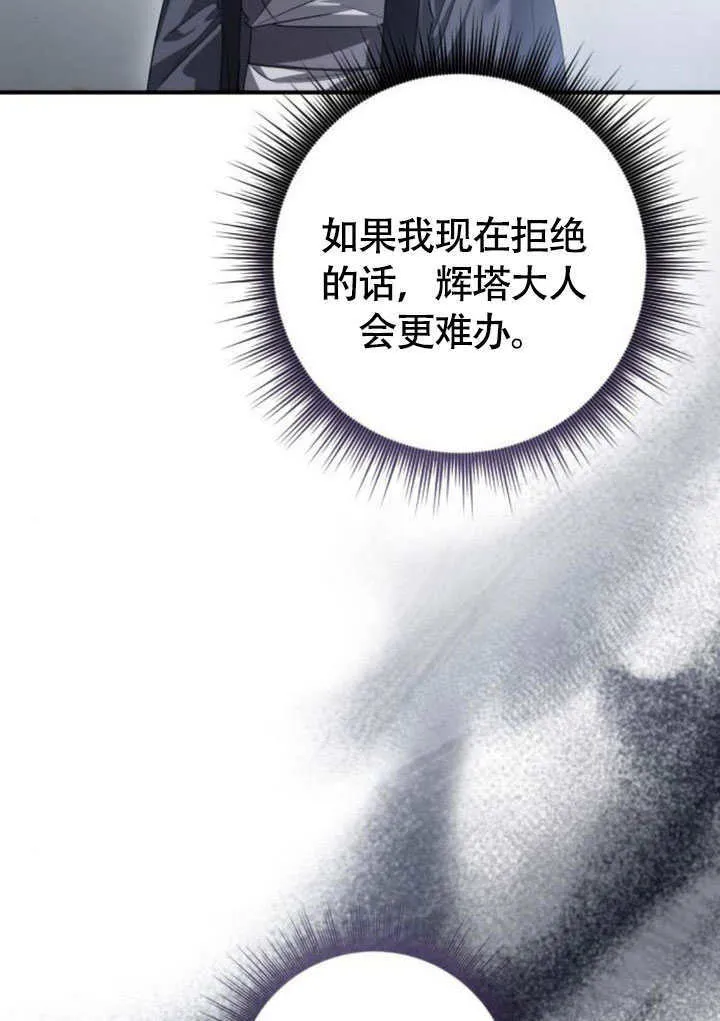 第23话 第101页