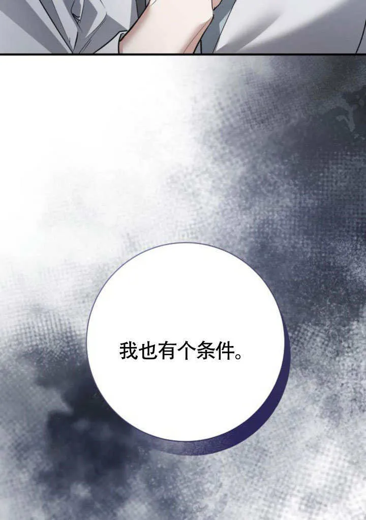 第23话 第107页