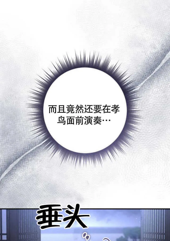 第24话 第6页