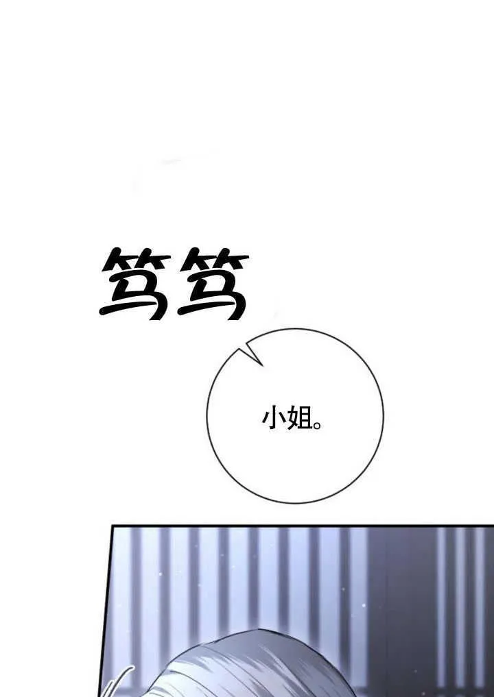 第24话 第8页