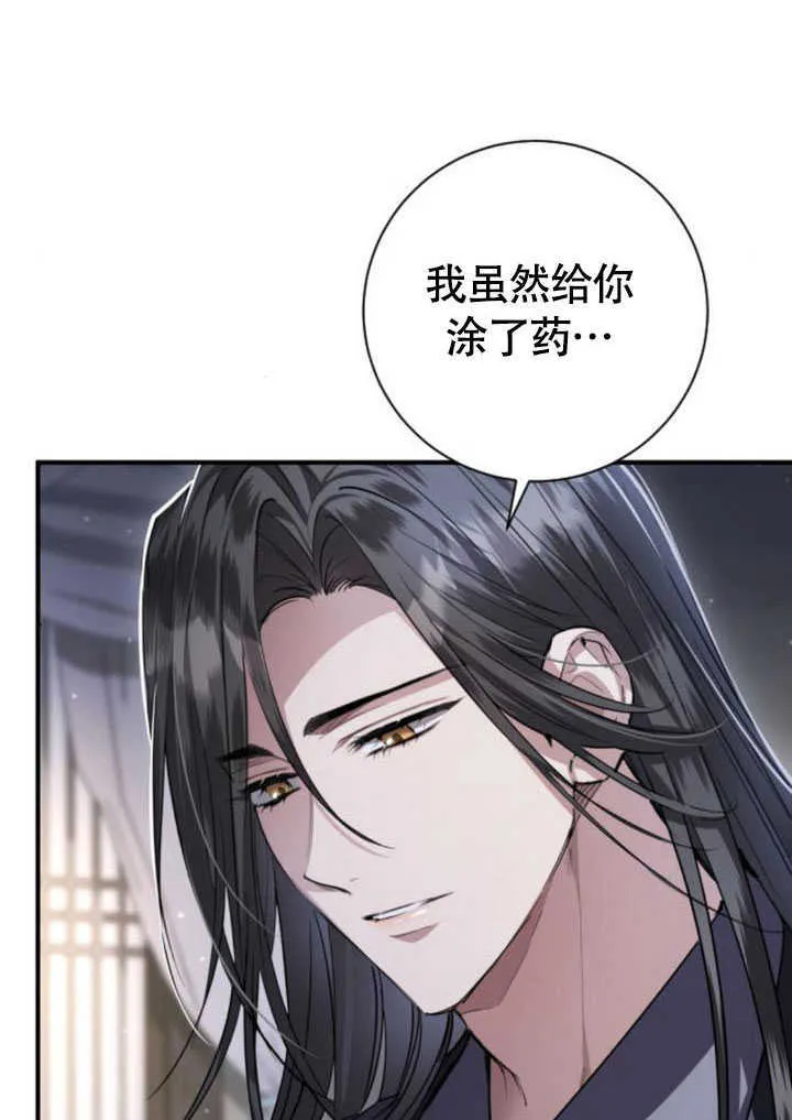 第24话 第20页