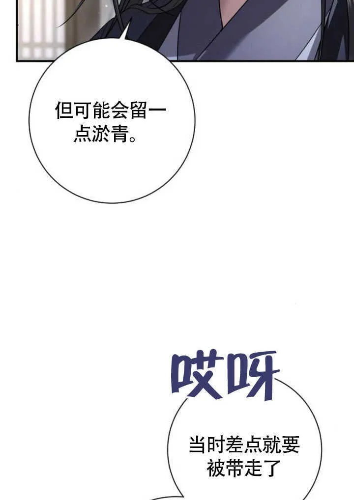 第24话 第21页
