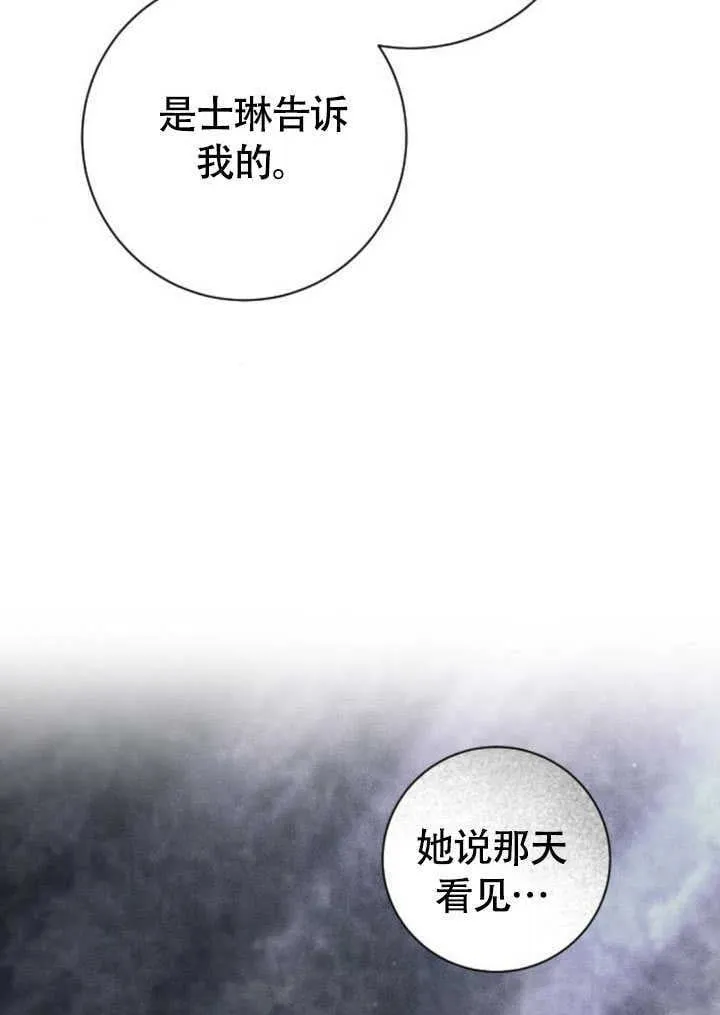 第24话 第32页