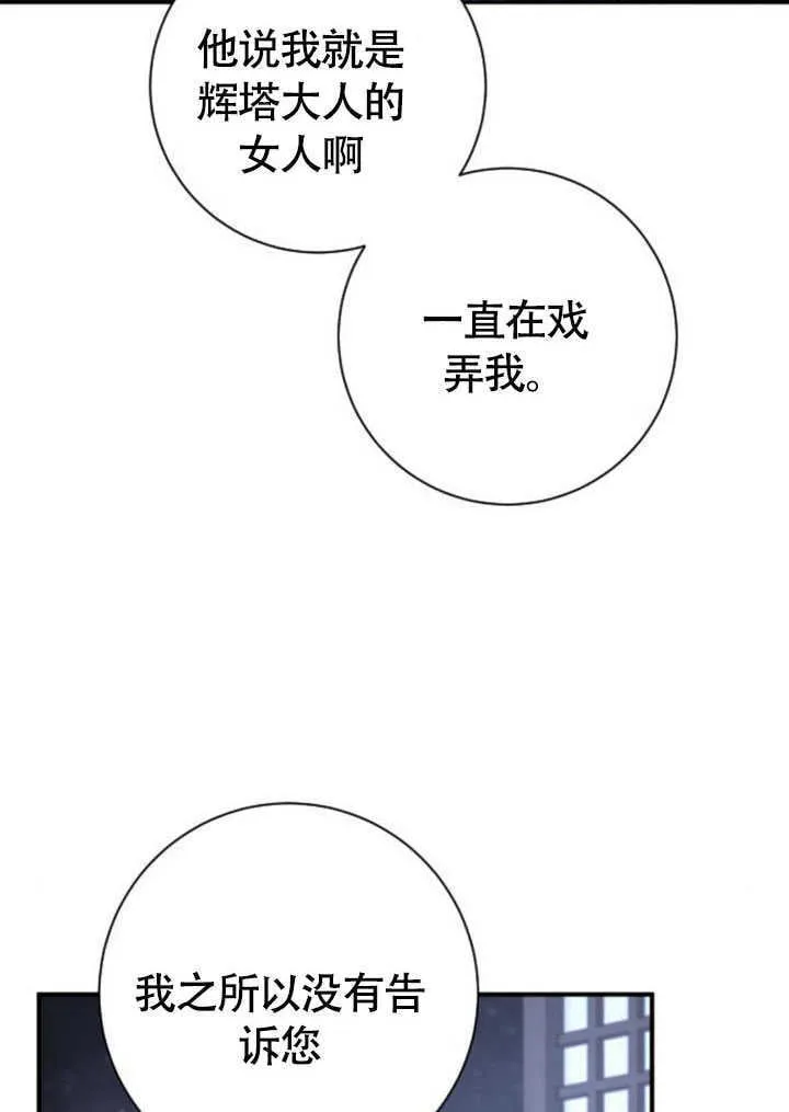 第24话 第48页
