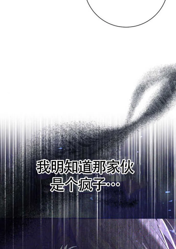 第24话 第52页