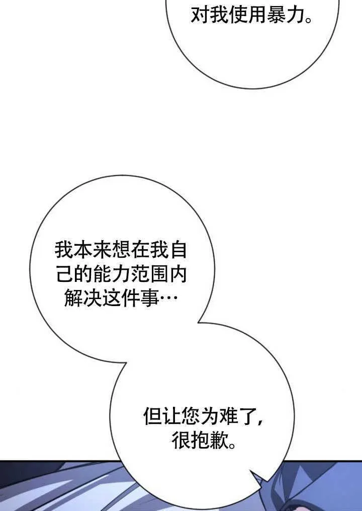 第24话 第59页
