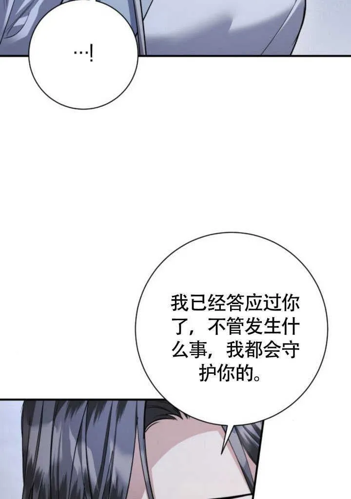 第24话 第65页