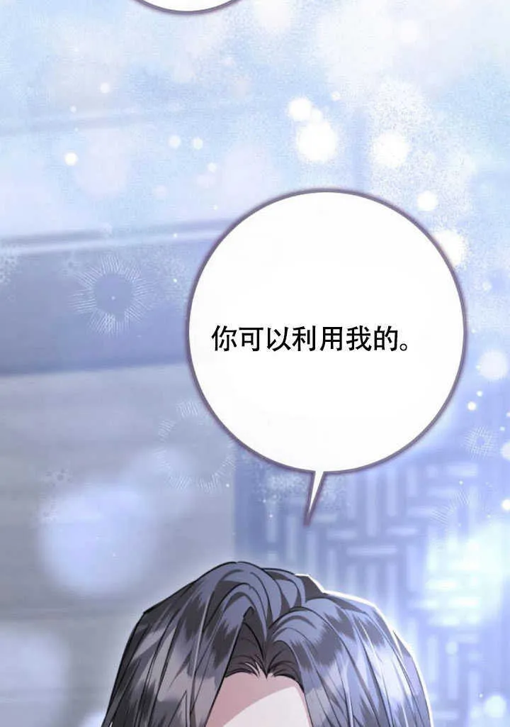 第24话 第67页