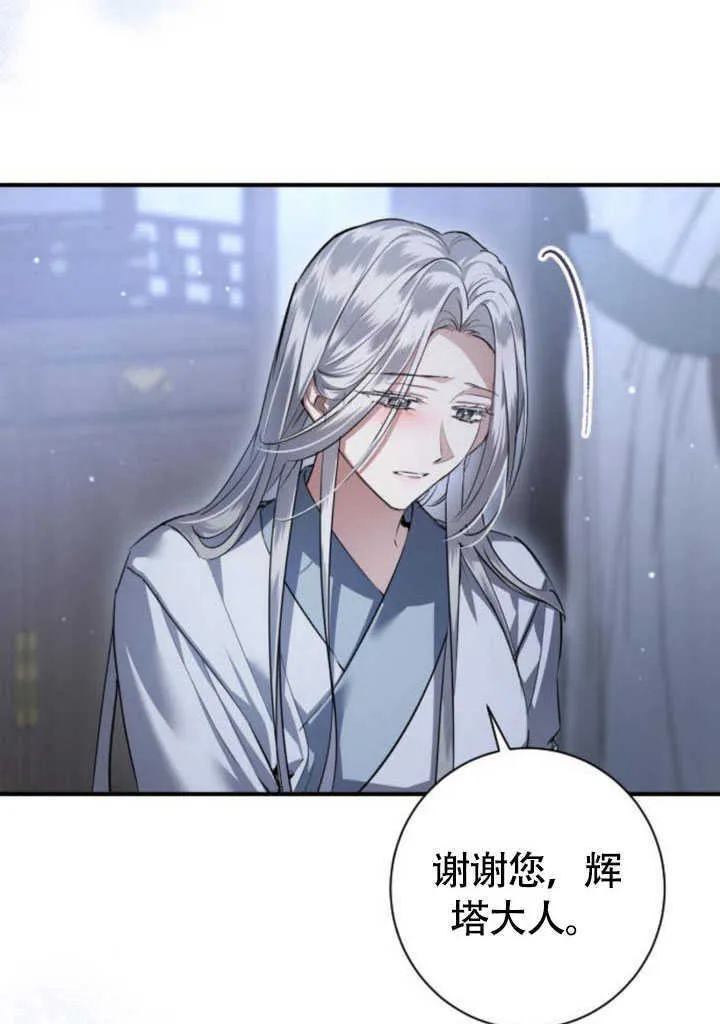 第24话 第70页