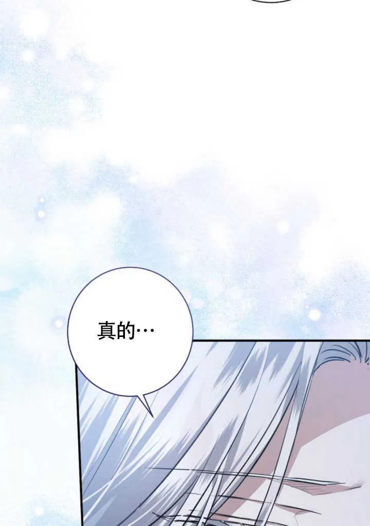 第24话 第71页