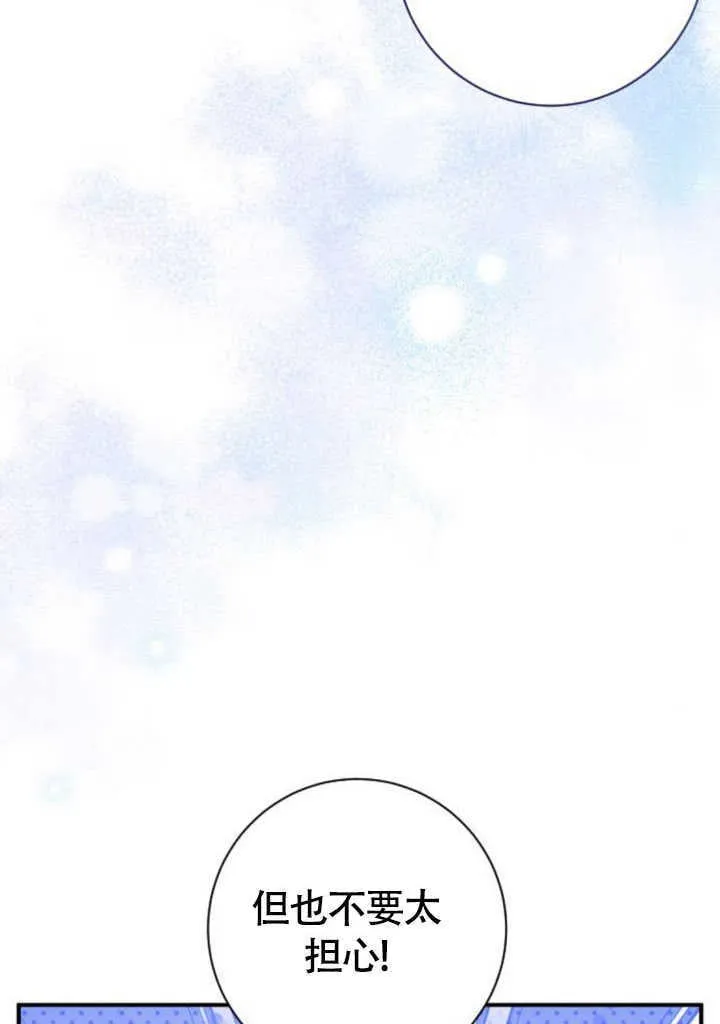 第24话 第73页