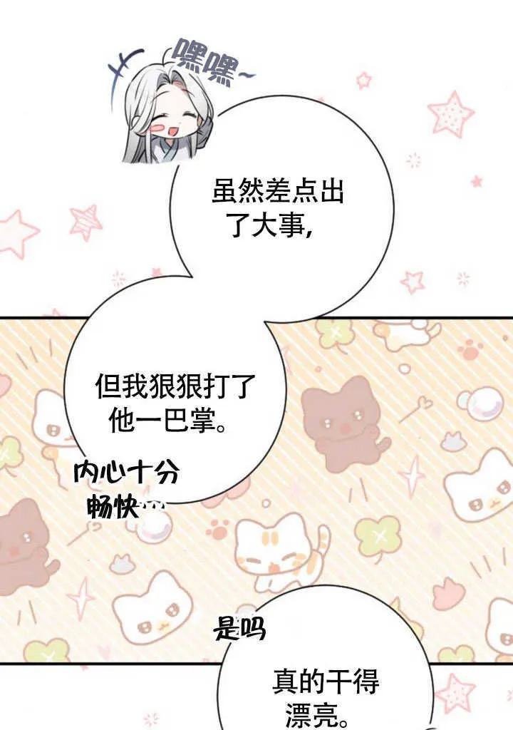 第24话 第75页