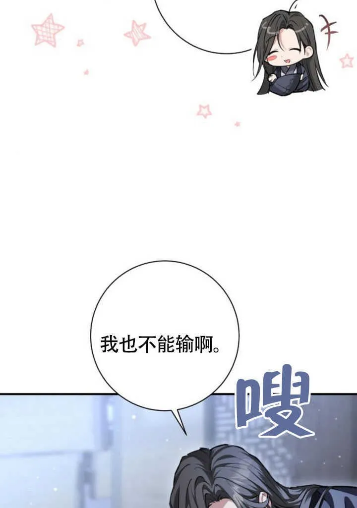第24话 第76页