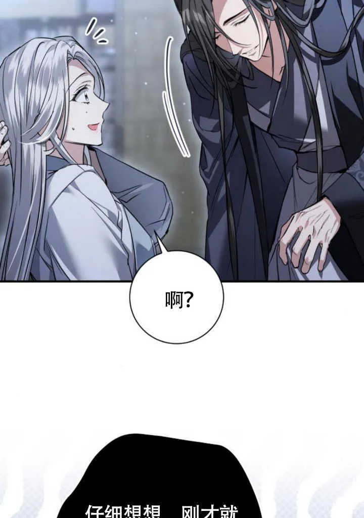 第24话 第77页