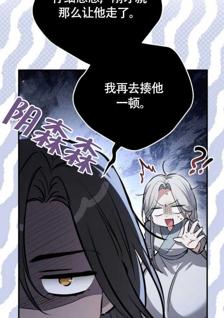 第24话 第78页