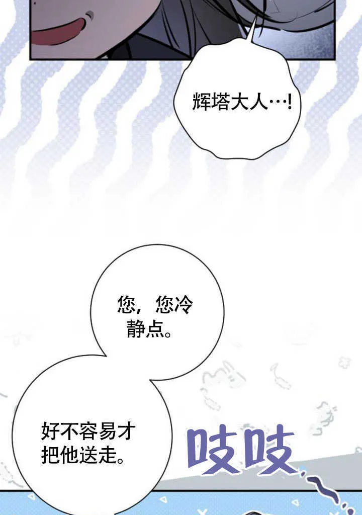 第24话 第79页