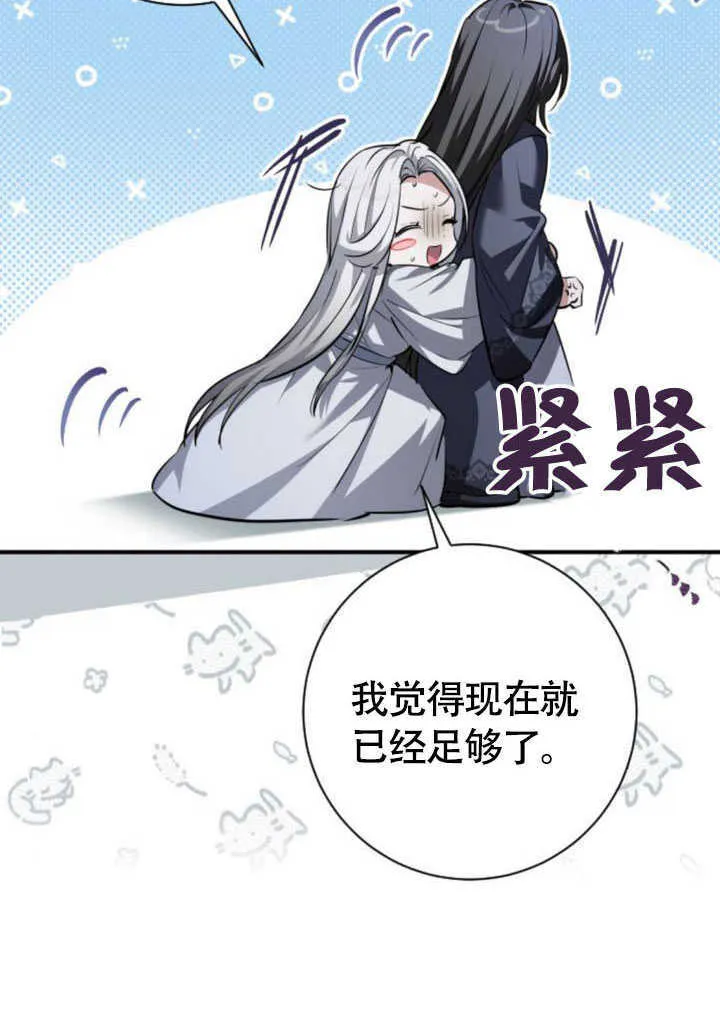 第24话 第80页